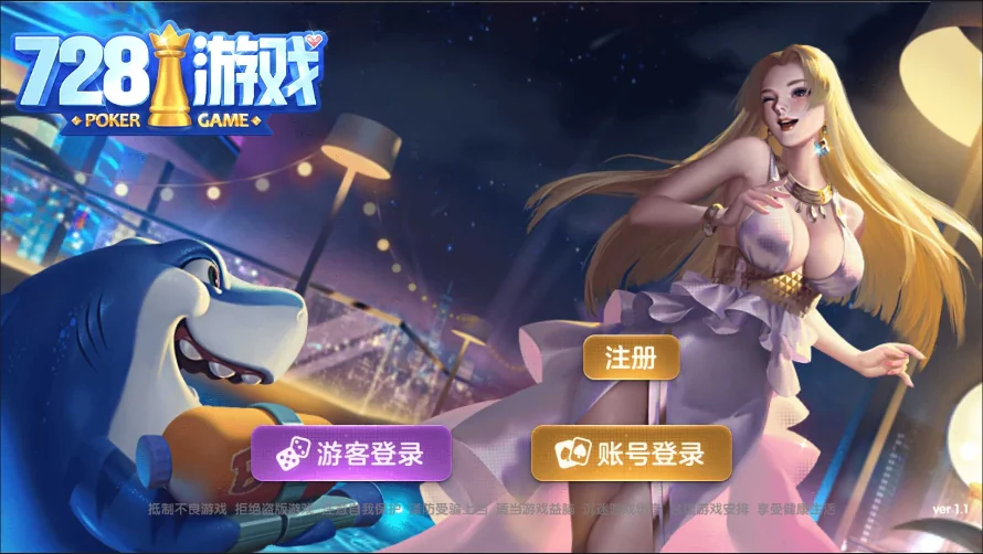 728安卓金色版